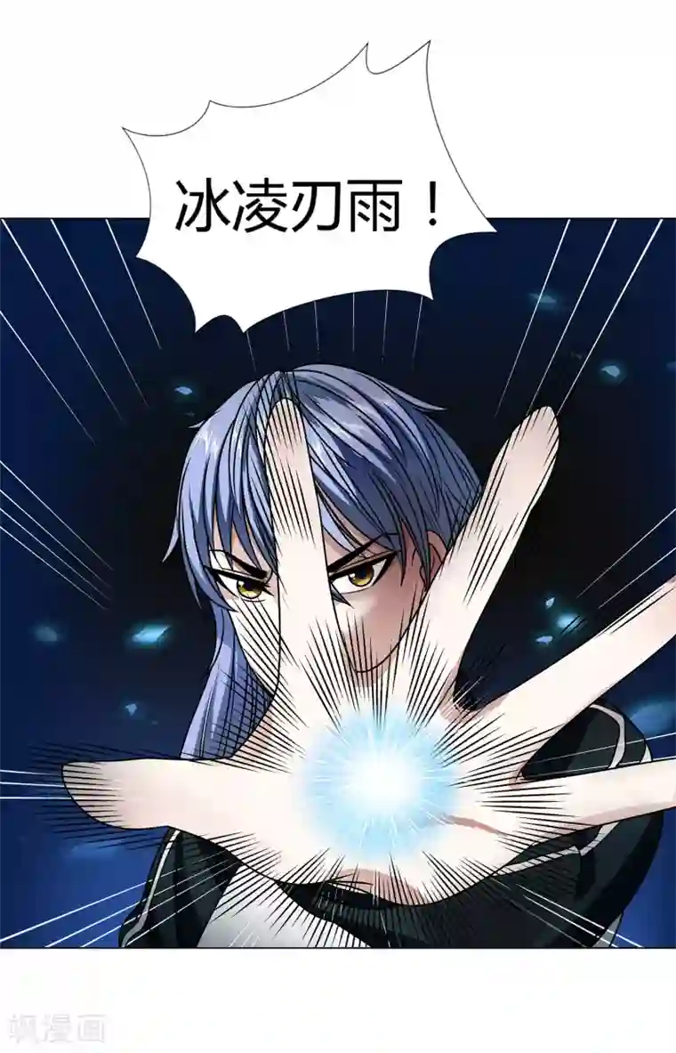 异能之王者归来第45话 触手的扰乱