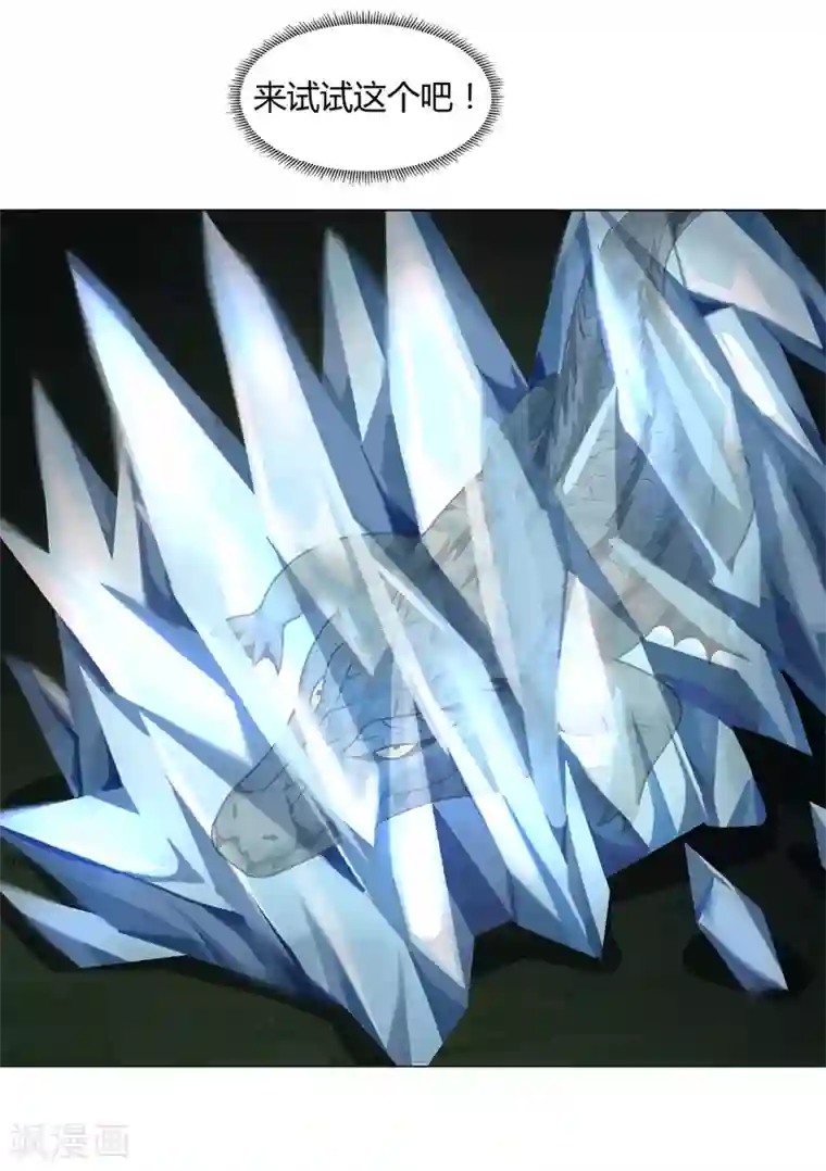 异能之王者归来第45话 触手的扰乱