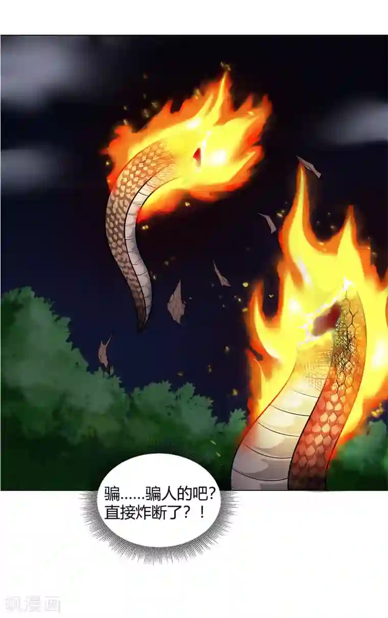 异能之王者归来第45话 触手的扰乱