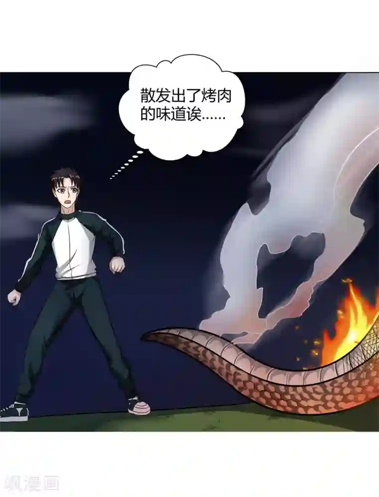 异能之王者归来第45话 触手的扰乱