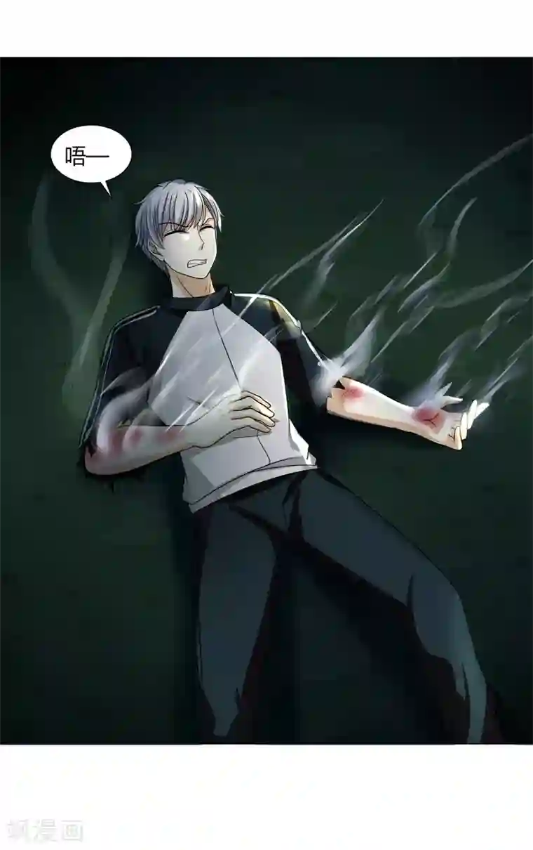 异能之王者归来第45话 触手的扰乱