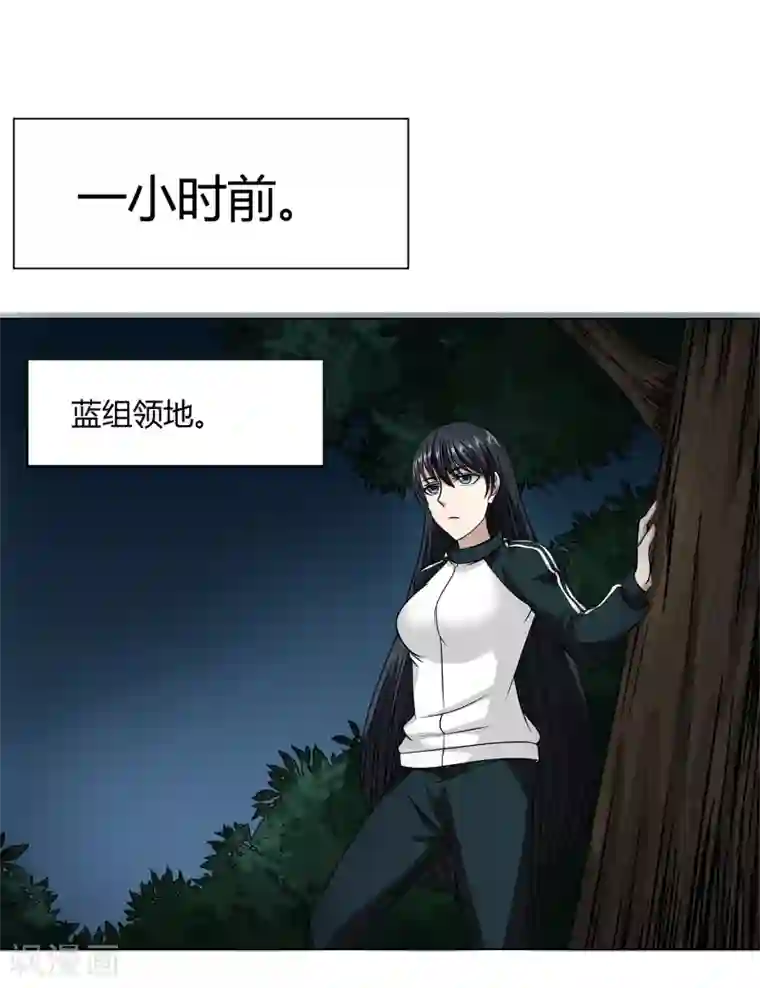 异能之王者归来第46话 沈平安解禁