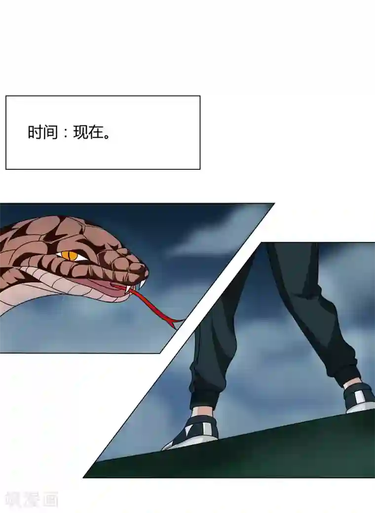 异能之王者归来第46话 沈平安解禁