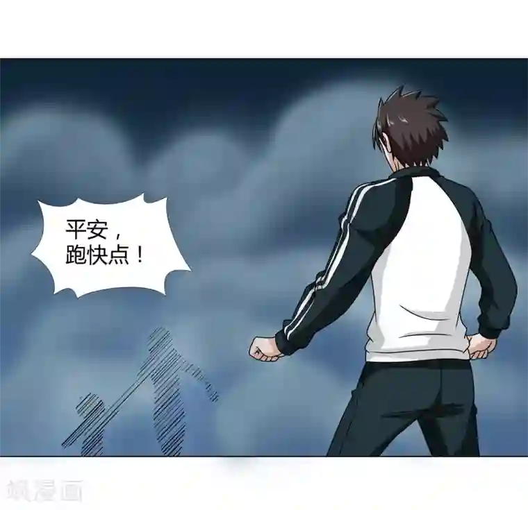 异能之王者归来第46话 沈平安解禁