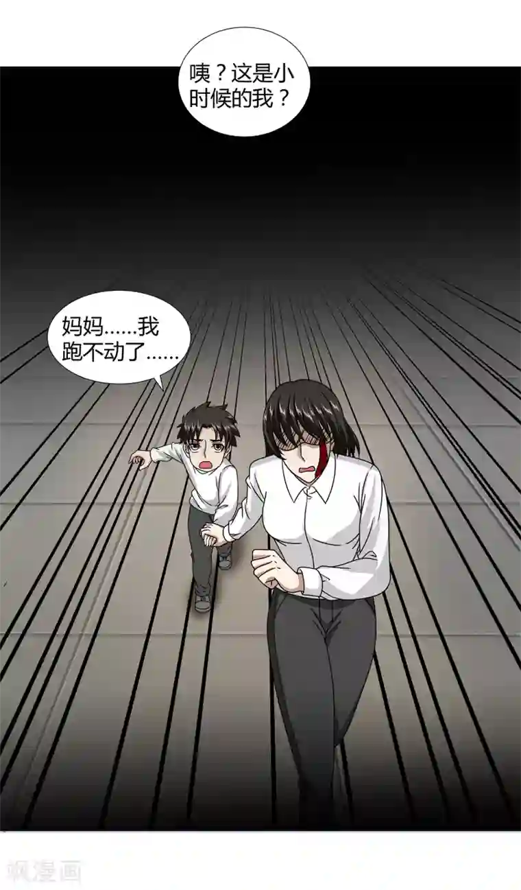 异能之王者归来第46话 沈平安解禁