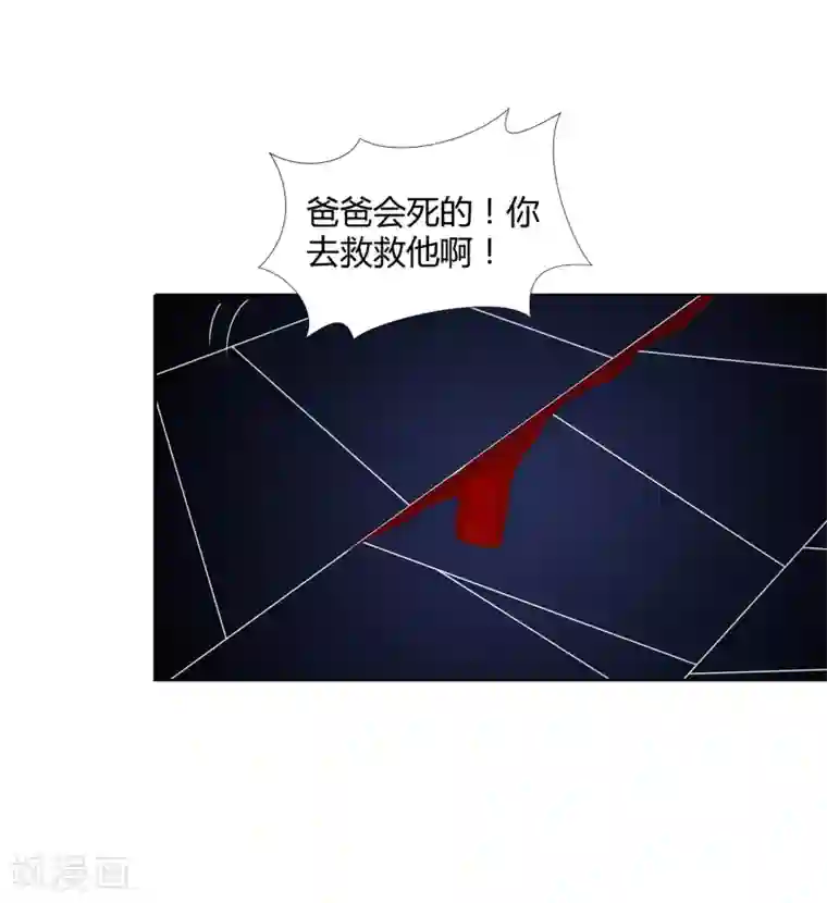 异能之王者归来第46话 沈平安解禁