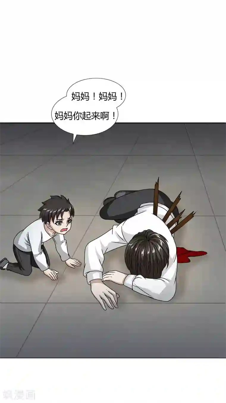 异能之王者归来第46话 沈平安解禁