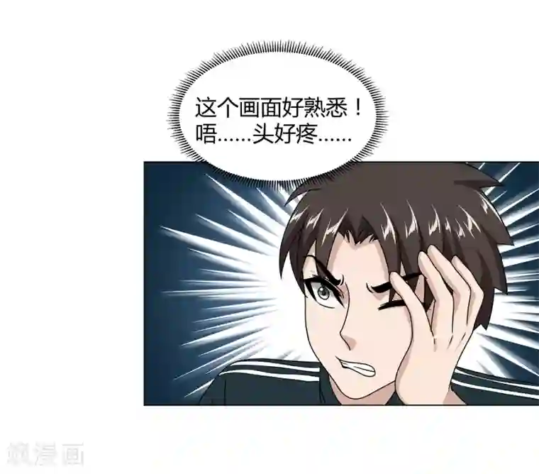 异能之王者归来第46话 沈平安解禁