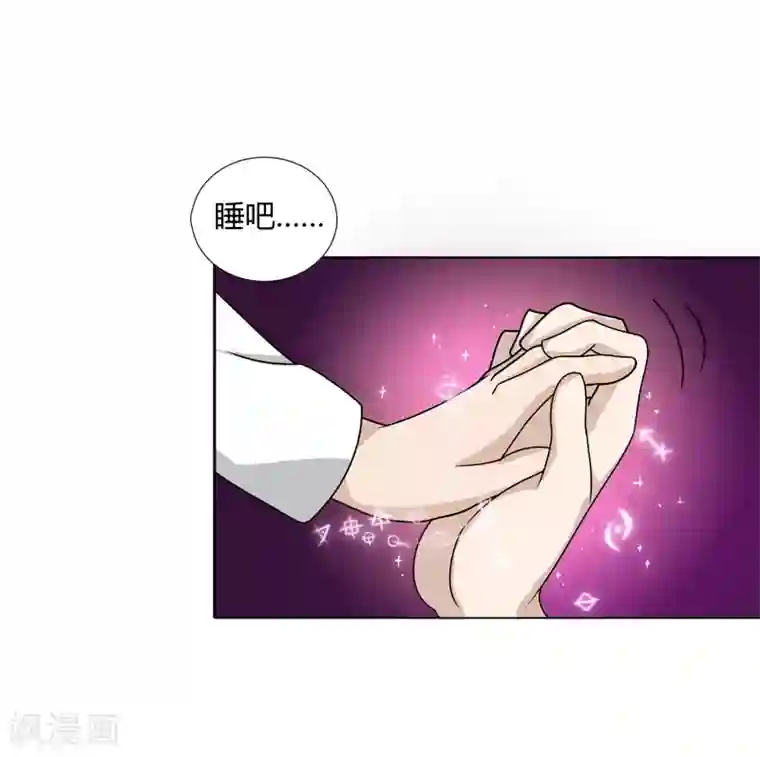 异能之王者归来第46话 沈平安解禁