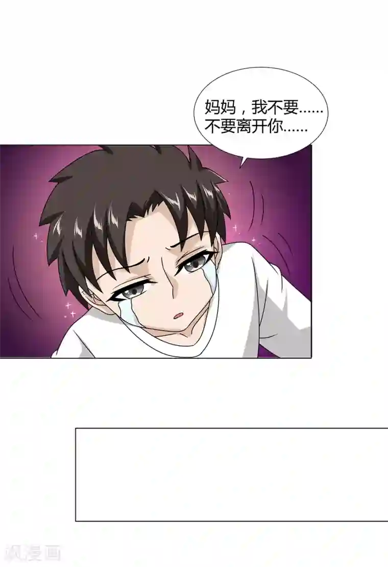 异能之王者归来第46话 沈平安解禁