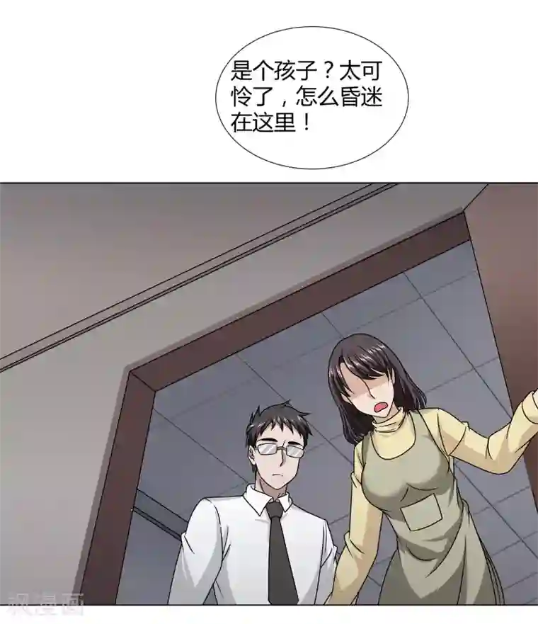 异能之王者归来第46话 沈平安解禁