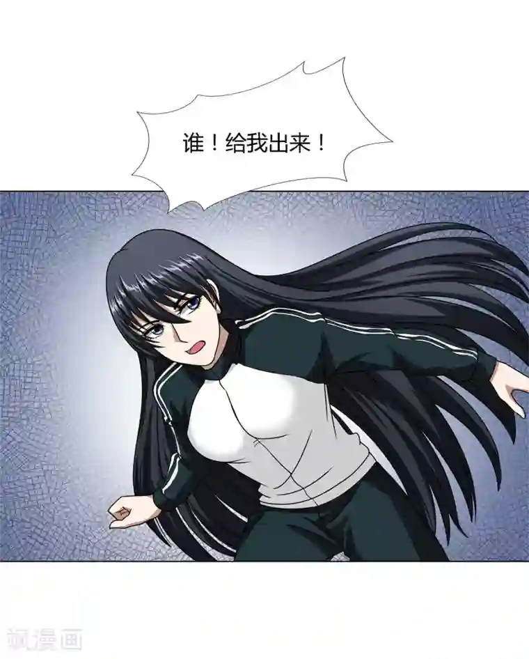 异能之王者归来第46话 沈平安解禁