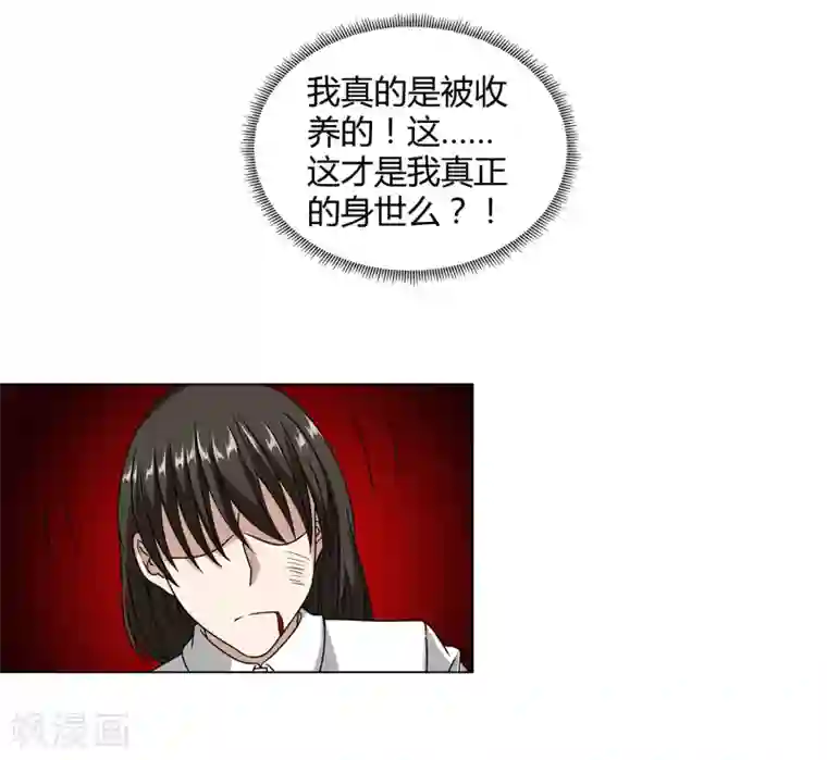 异能之王者归来第46话 沈平安解禁