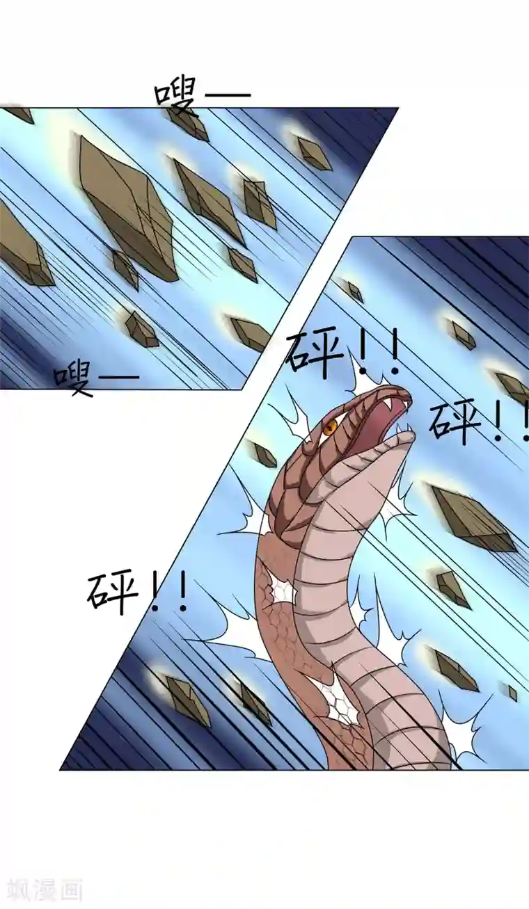 异能之王者归来第46话 沈平安解禁