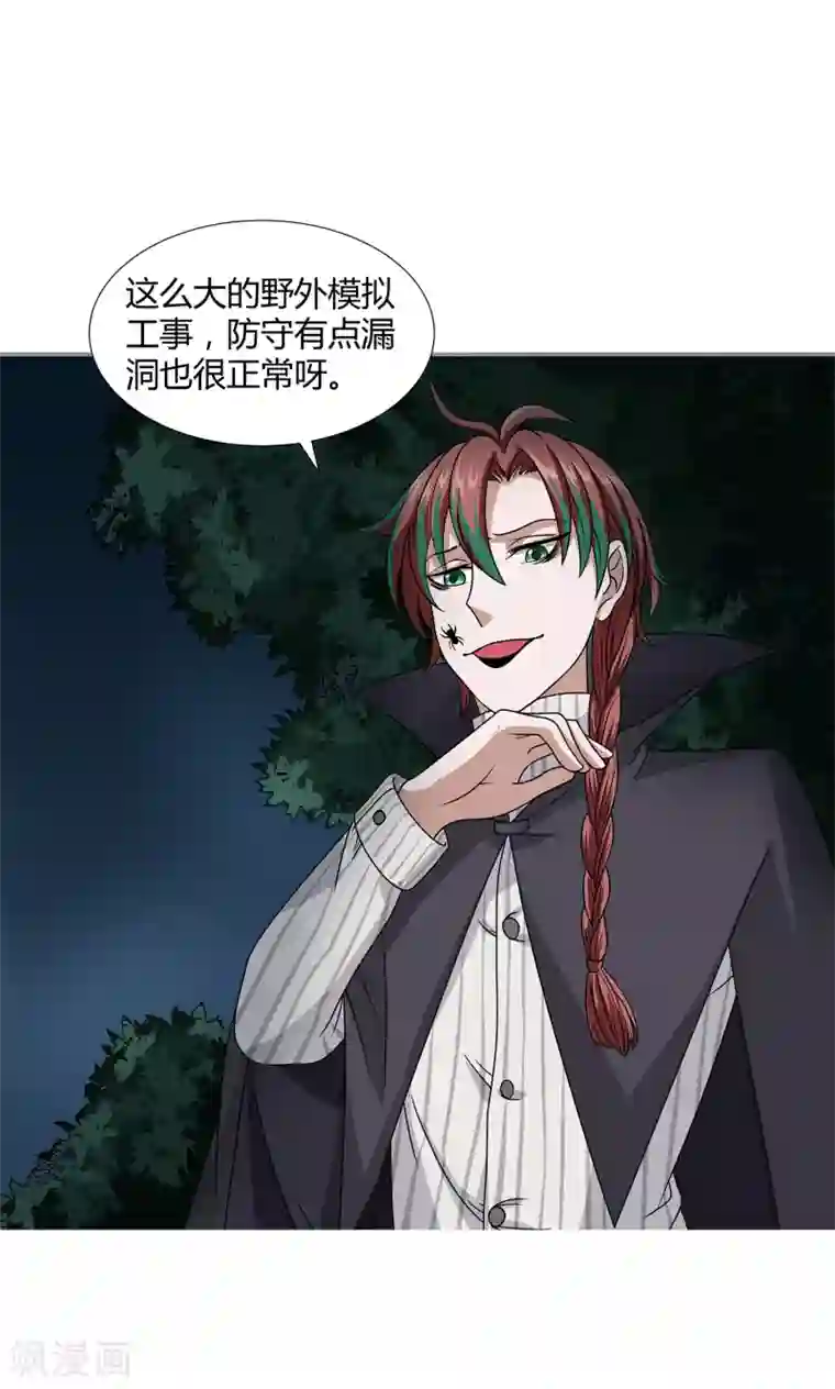 异能之王者归来第46话 沈平安解禁