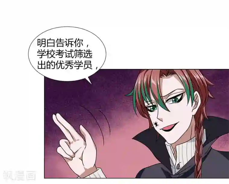 异能之王者归来第46话 沈平安解禁