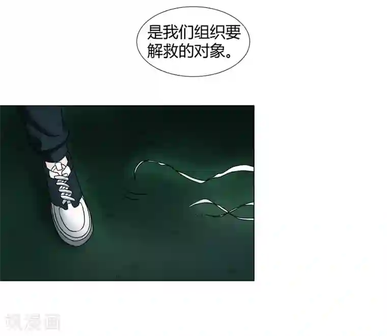 异能之王者归来第46话 沈平安解禁