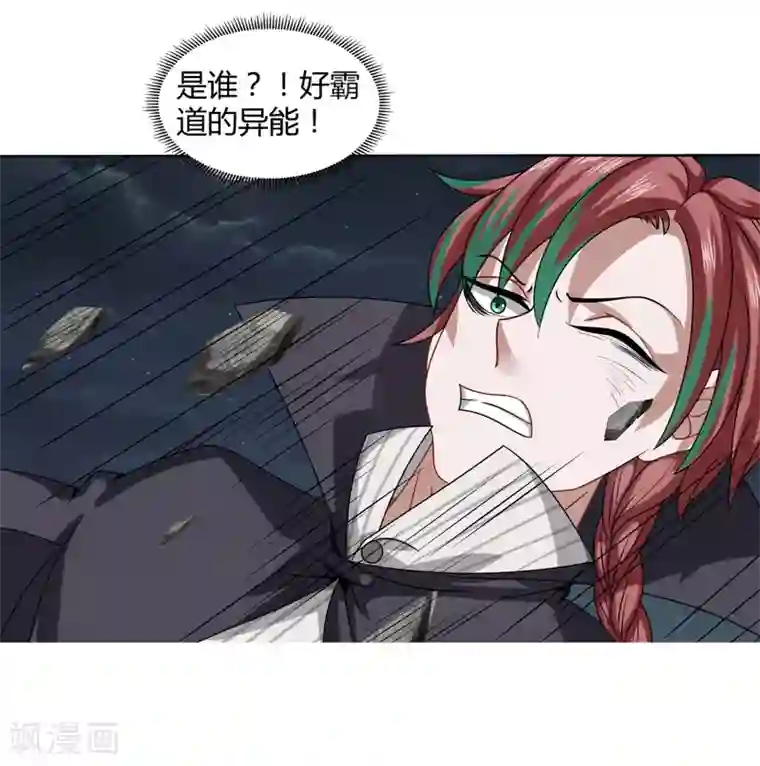 异能之王者归来第47话 方云被害