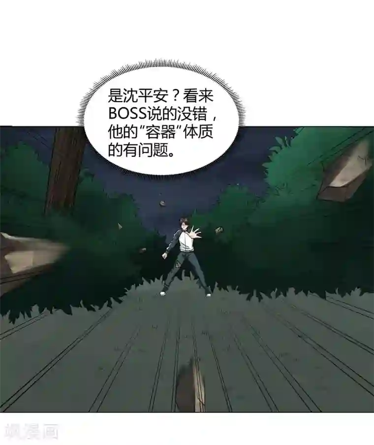 异能之王者归来第47话 方云被害