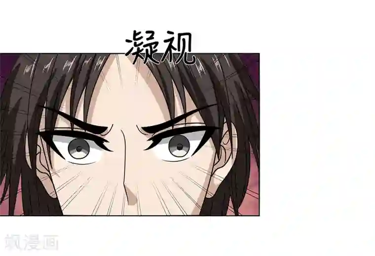 异能之王者归来第47话 方云被害