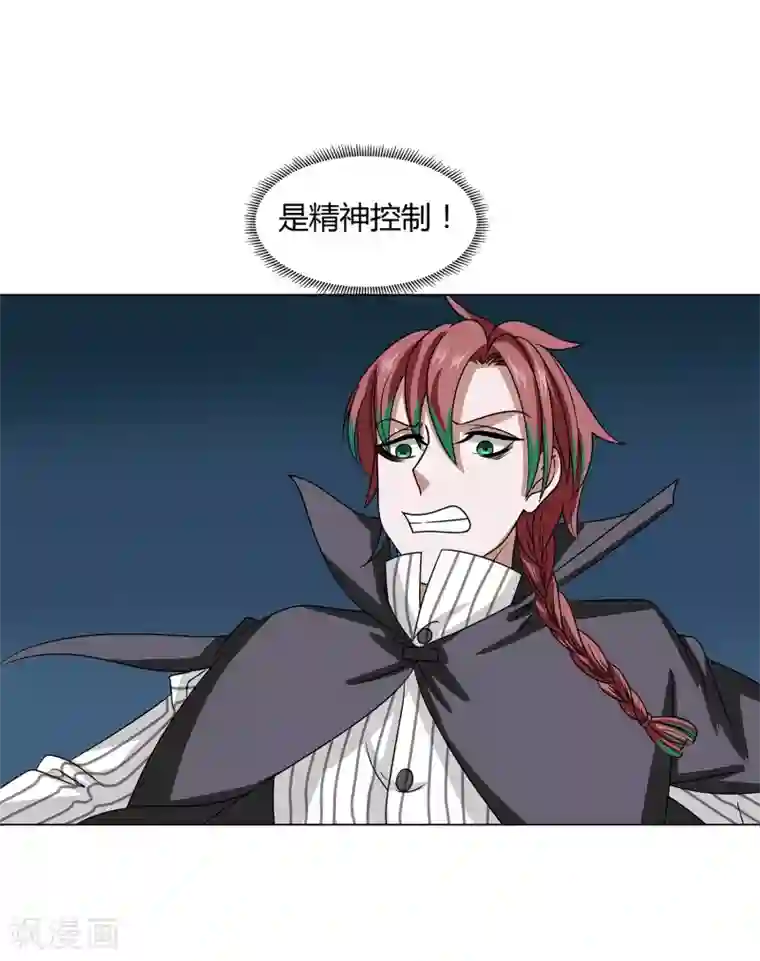 异能之王者归来第47话 方云被害