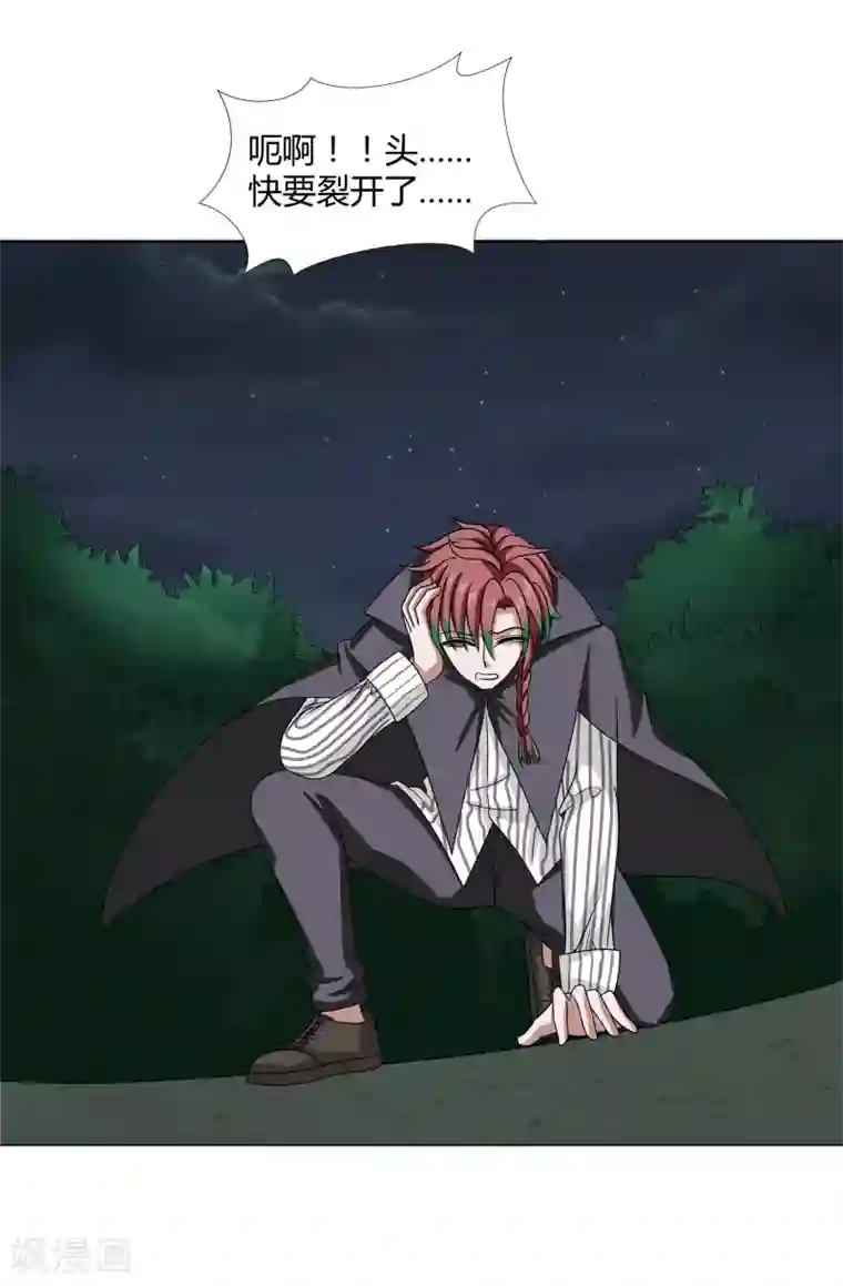 异能之王者归来第47话 方云被害