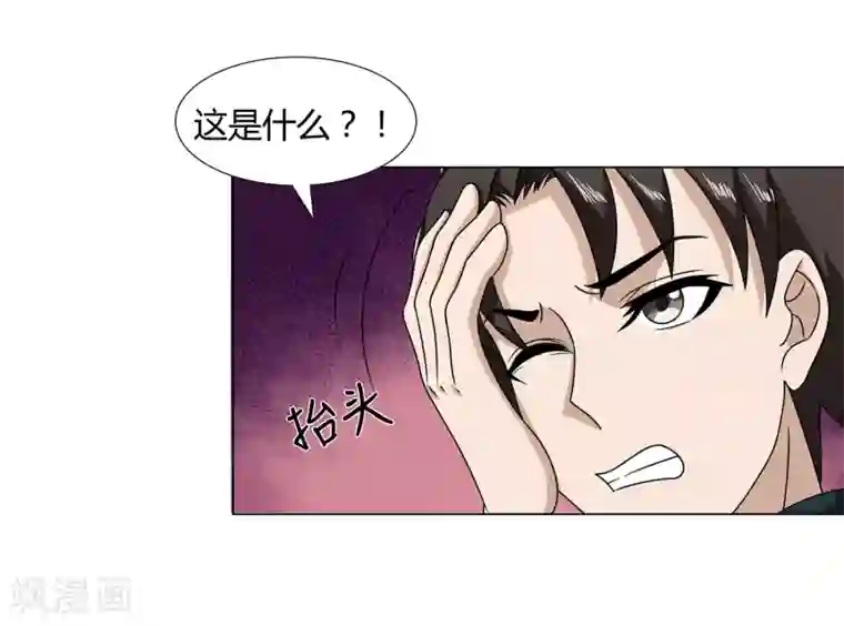 异能之王者归来第47话 方云被害