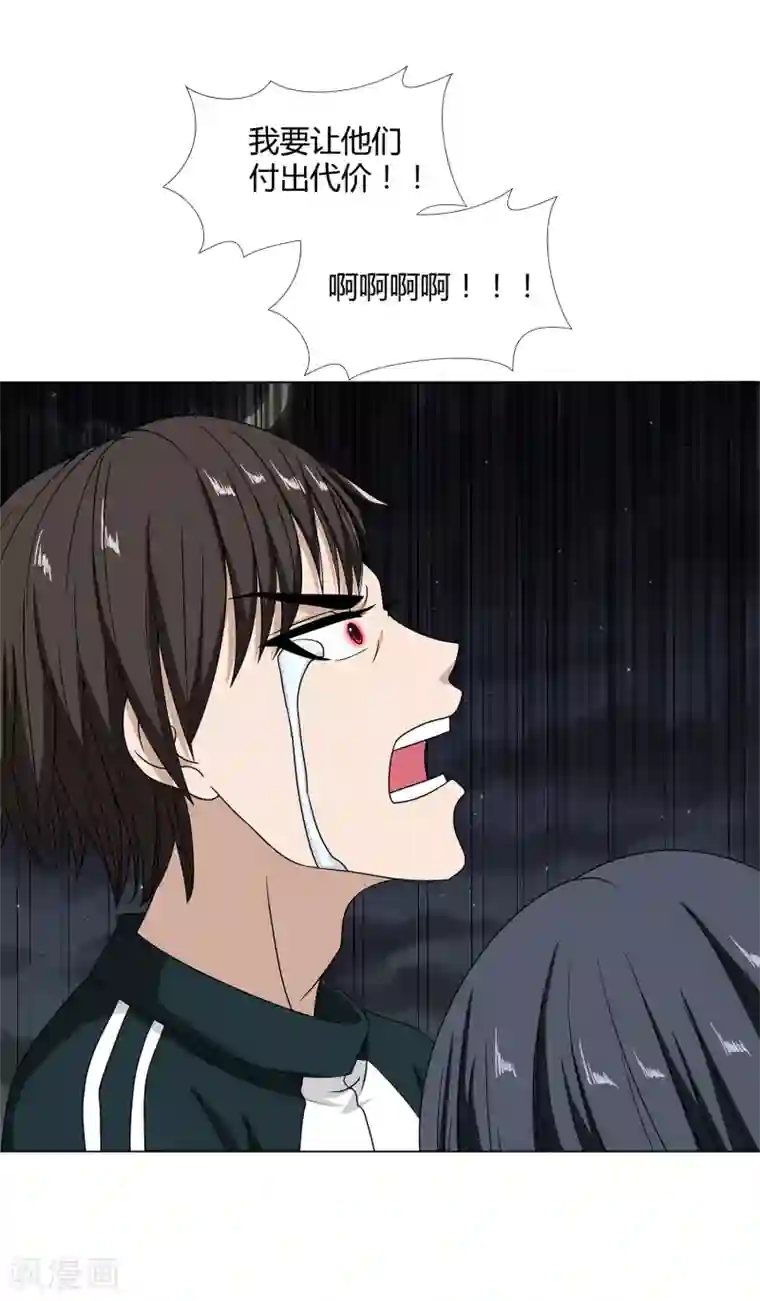 异能之王者归来第47话 方云被害