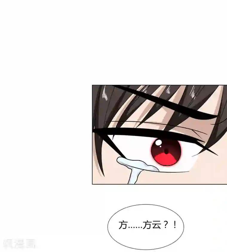 异能之王者归来第47话 方云被害