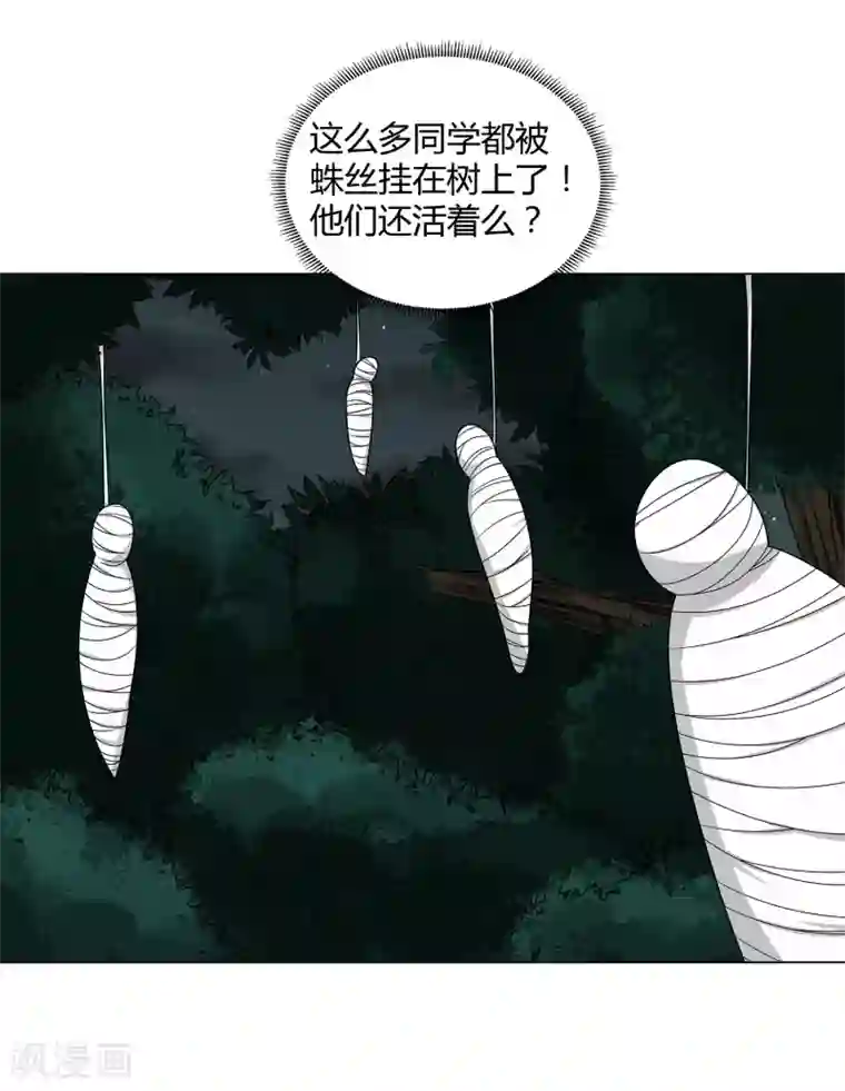 异能之王者归来第47话 方云被害