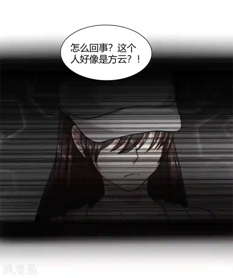 异能之王者归来第47话 方云被害