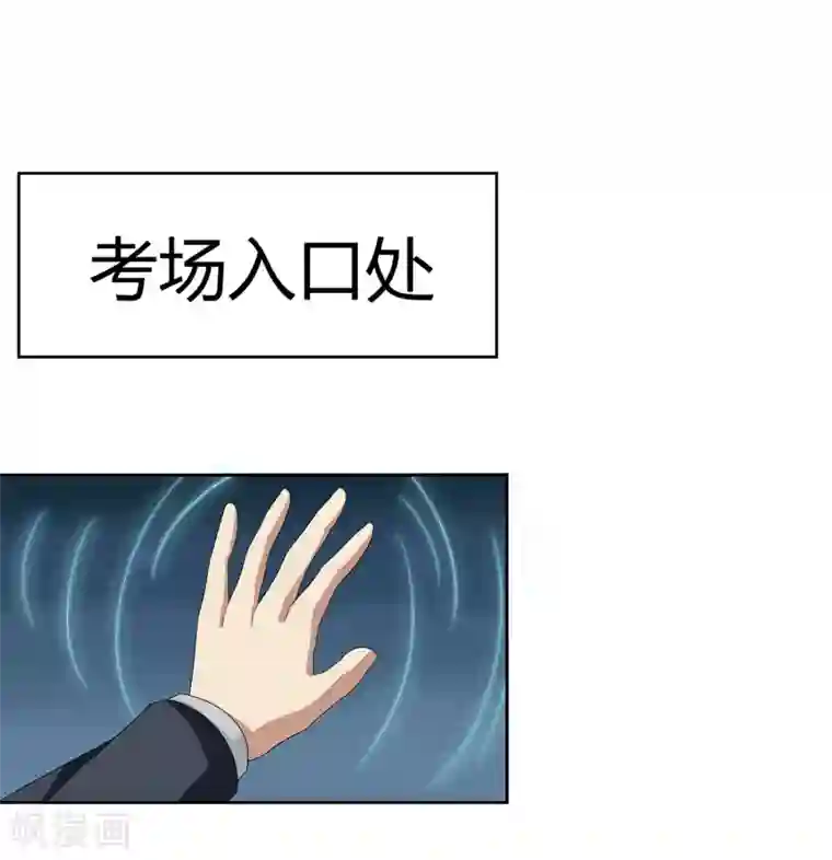 异能之王者归来第47话 方云被害