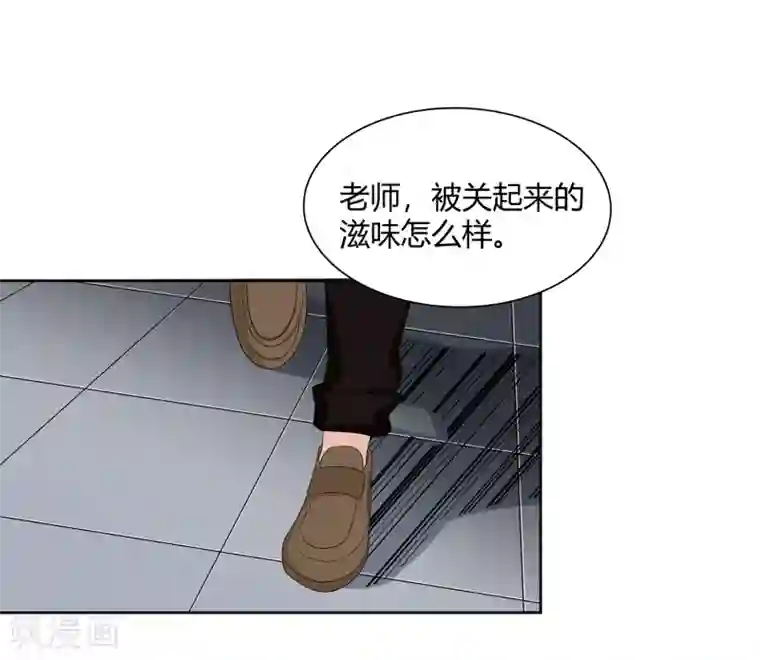 异能之王者归来第47话 方云被害