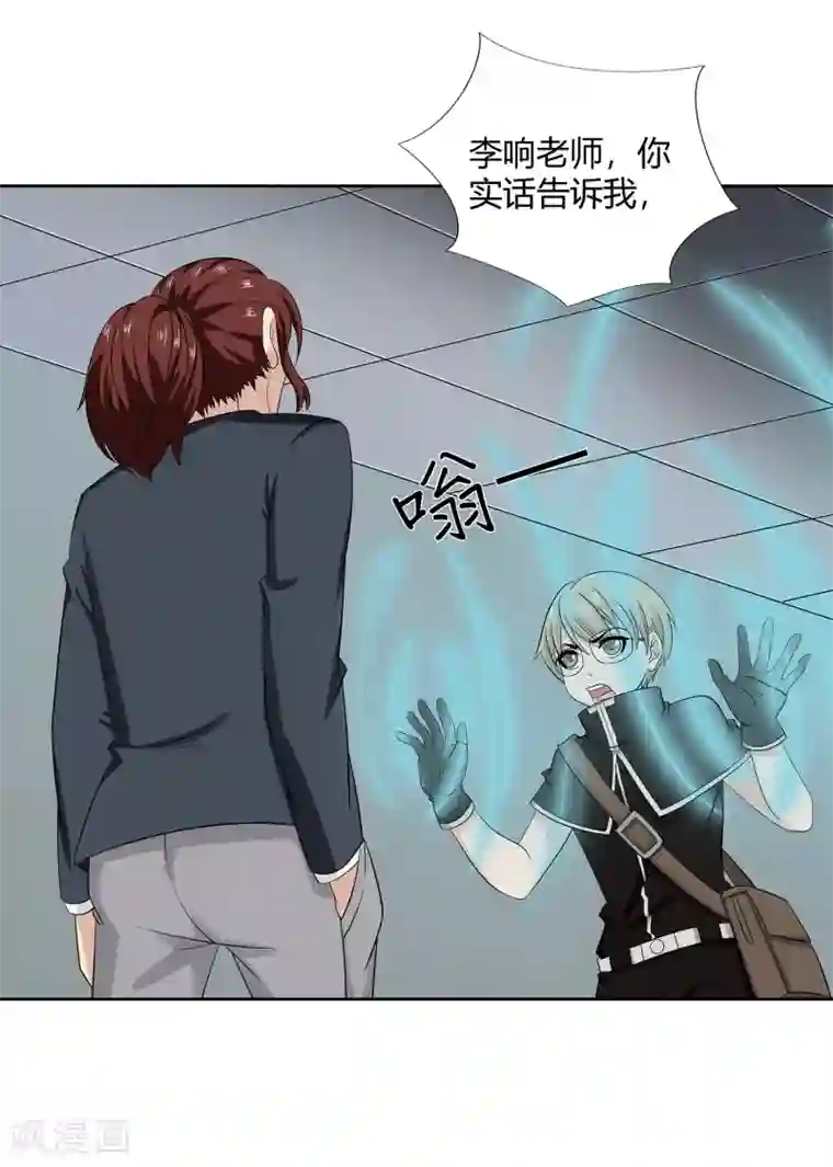 异能之王者归来第47话 方云被害