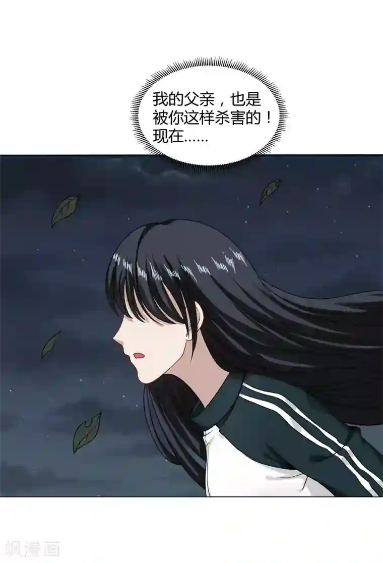 异能之王者归来第47话 方云被害