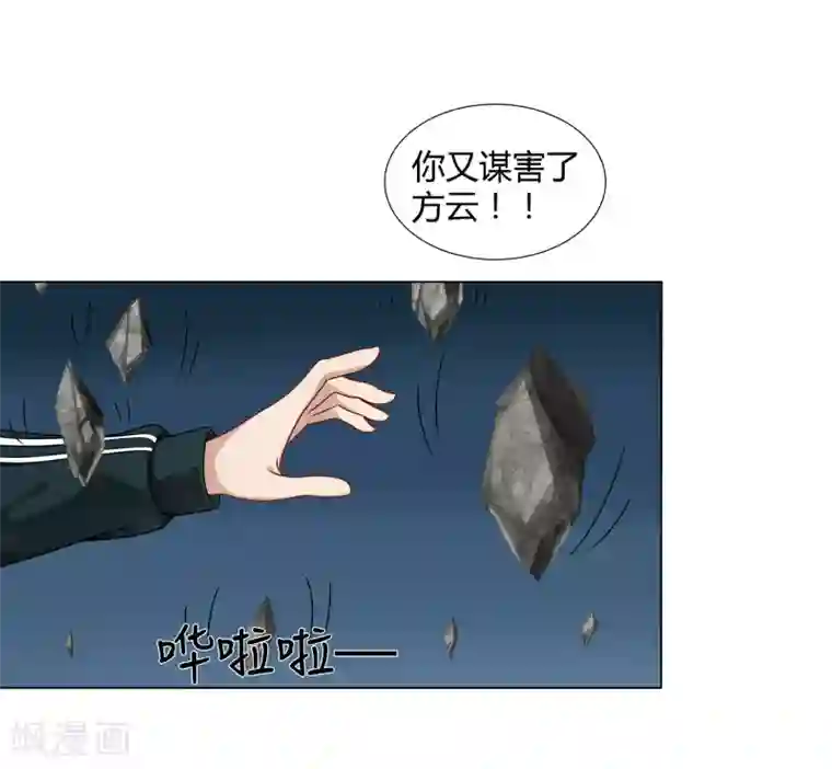 异能之王者归来第47话 方云被害