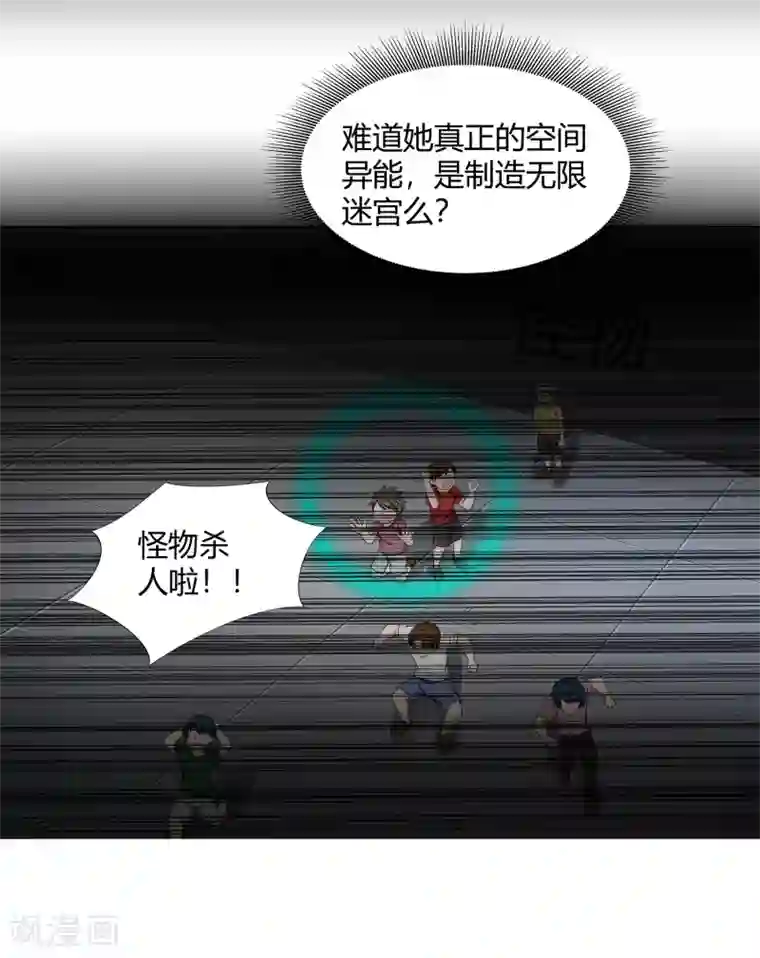 异能之王者归来最终话 晚上找我？