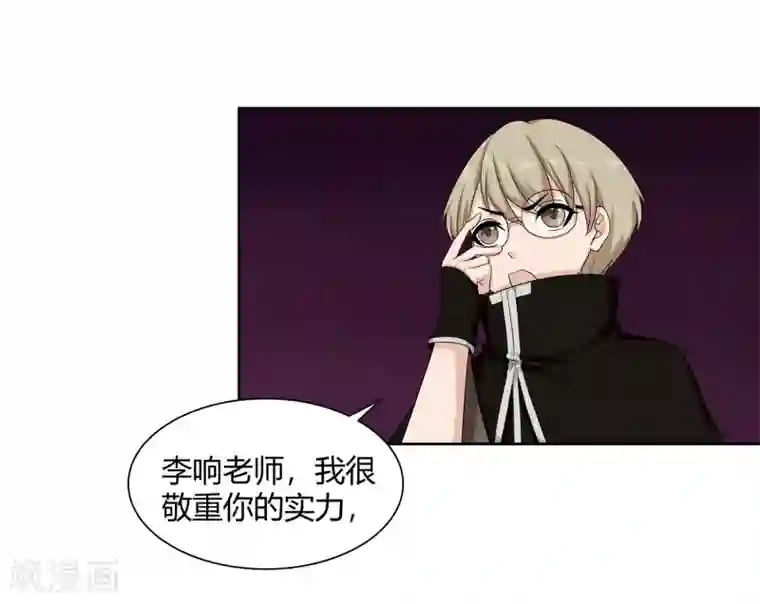 异能之王者归来最终话 晚上找我？