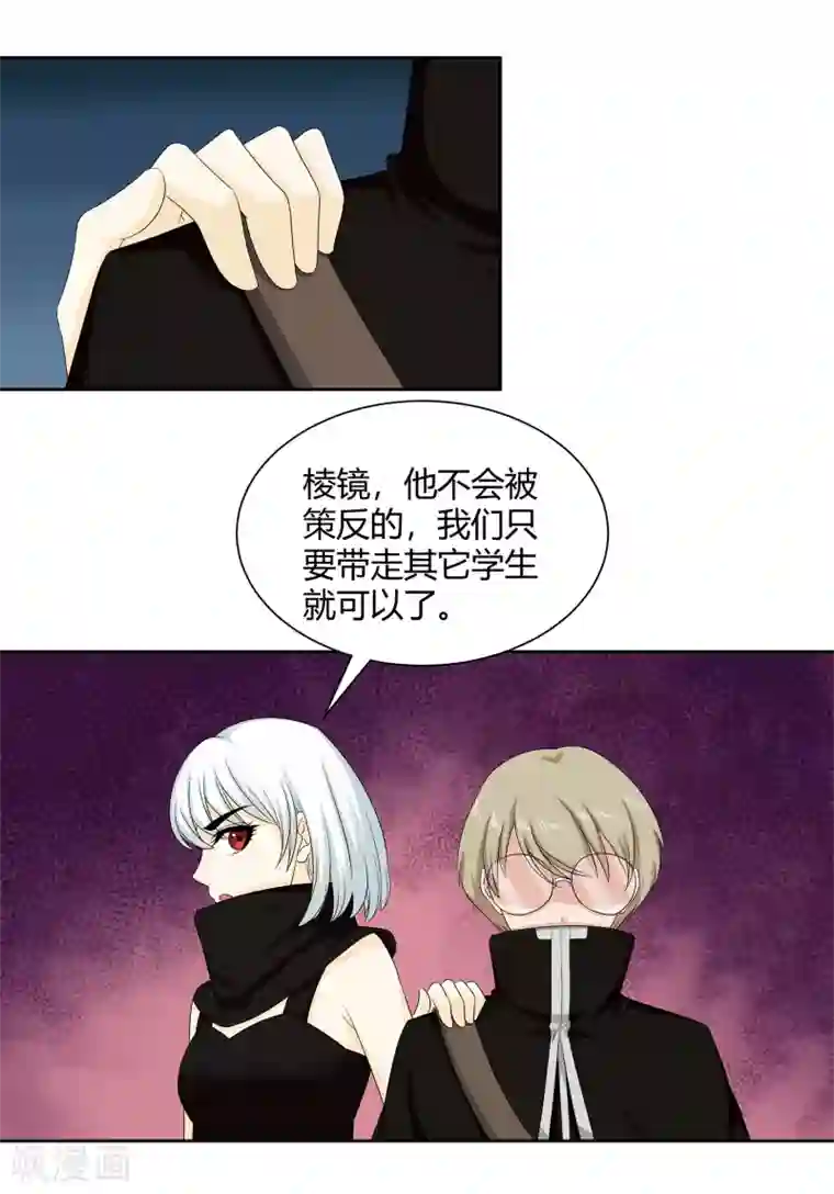 异能之王者归来最终话 晚上找我？