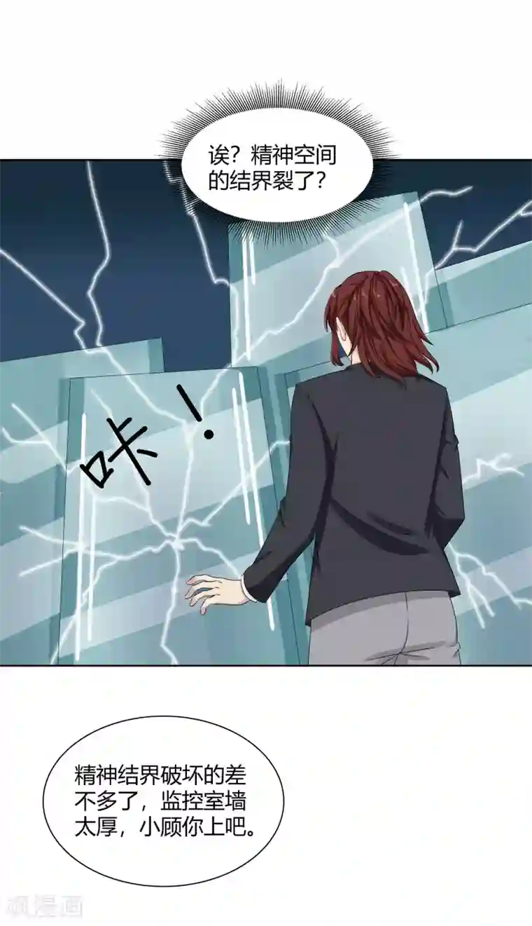 异能之王者归来最终话 晚上找我？