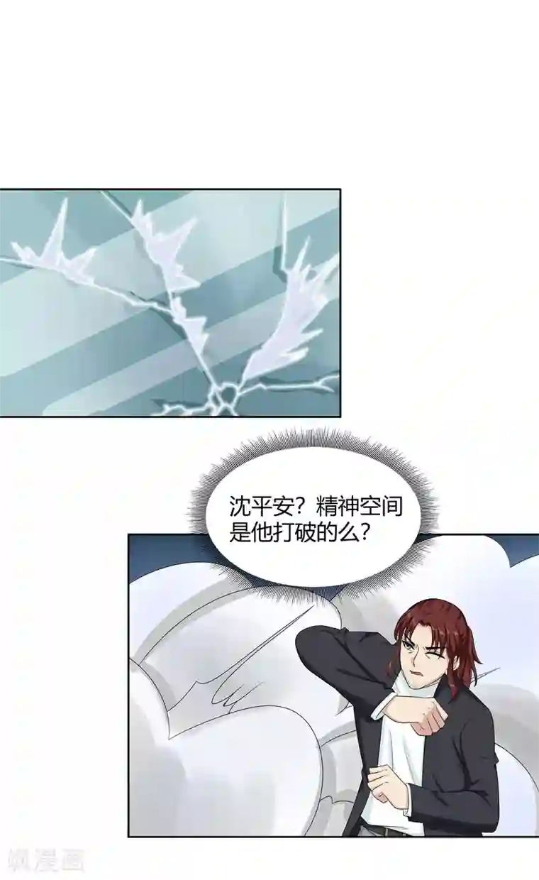 异能之王者归来最终话 晚上找我？