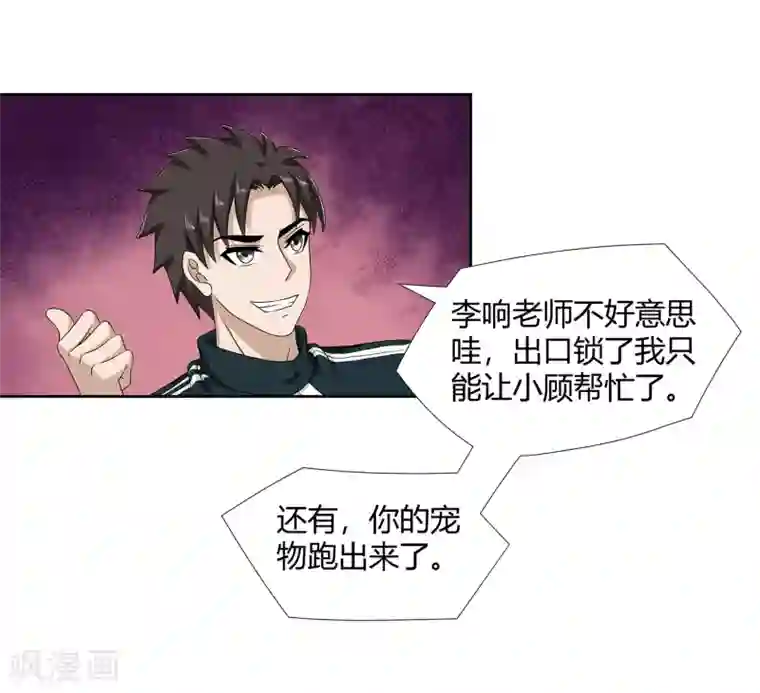 异能之王者归来最终话 晚上找我？