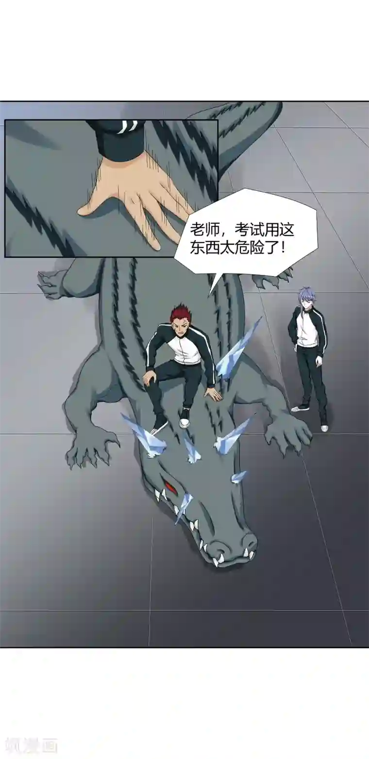 异能之王者归来最终话 晚上找我？