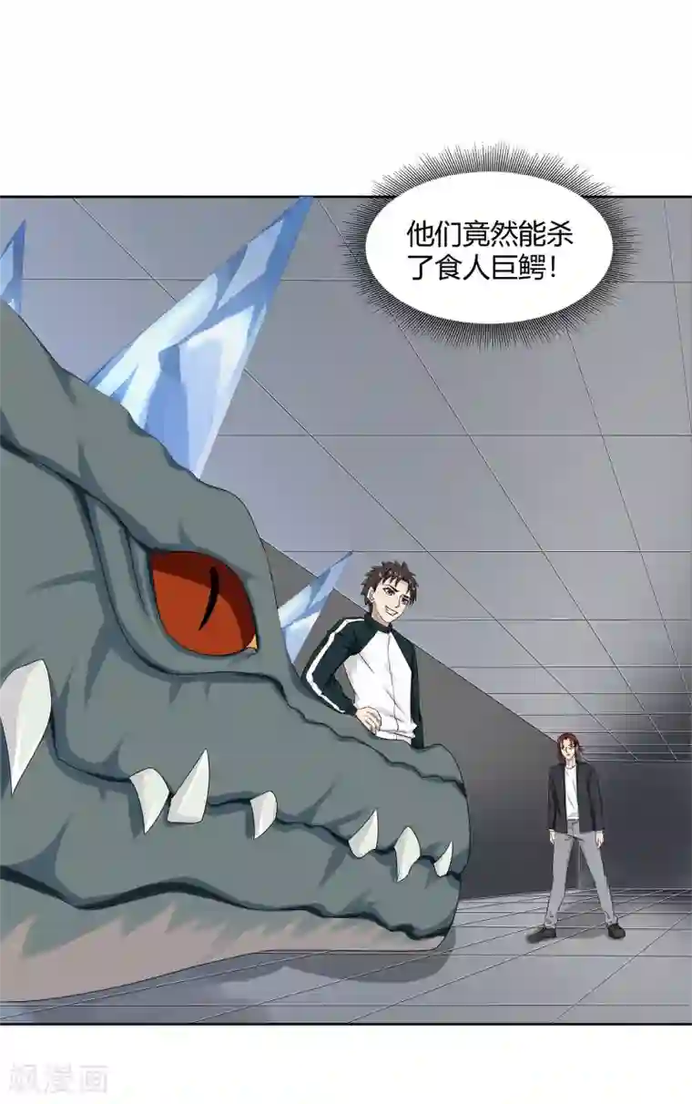 异能之王者归来最终话 晚上找我？