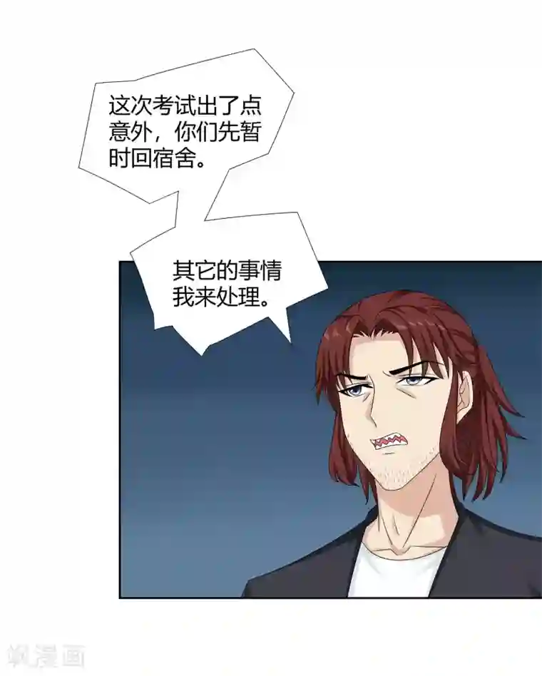 异能之王者归来最终话 晚上找我？