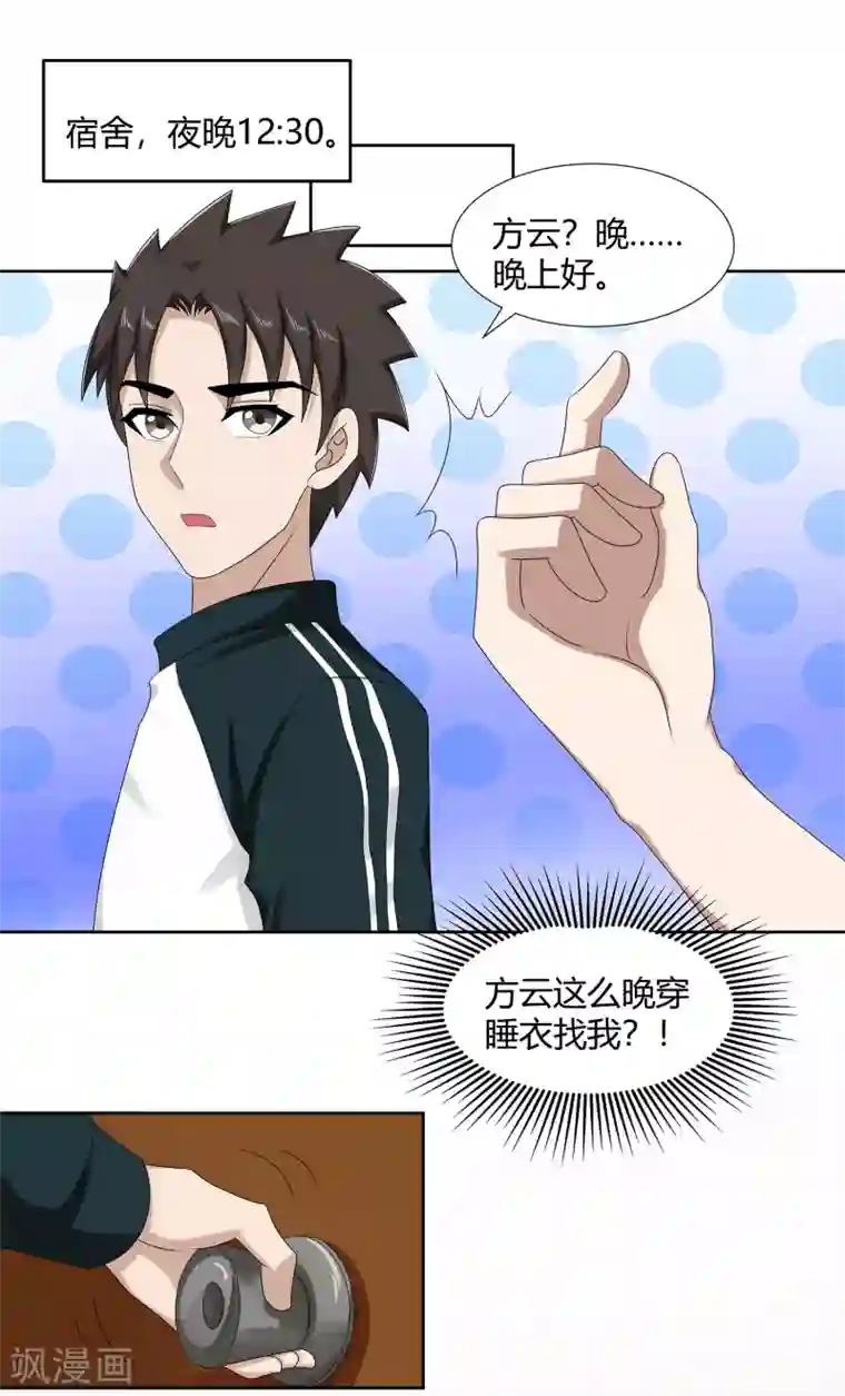 异能之王者归来最终话 晚上找我？