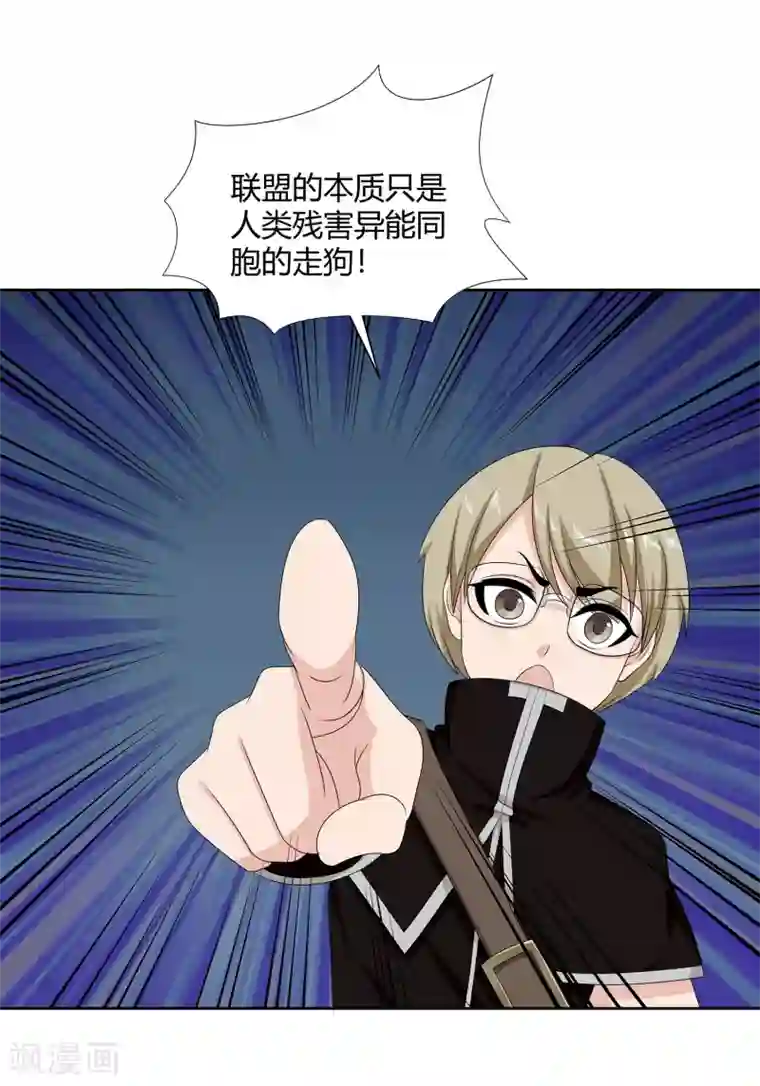 异能之王者归来最终话 晚上找我？