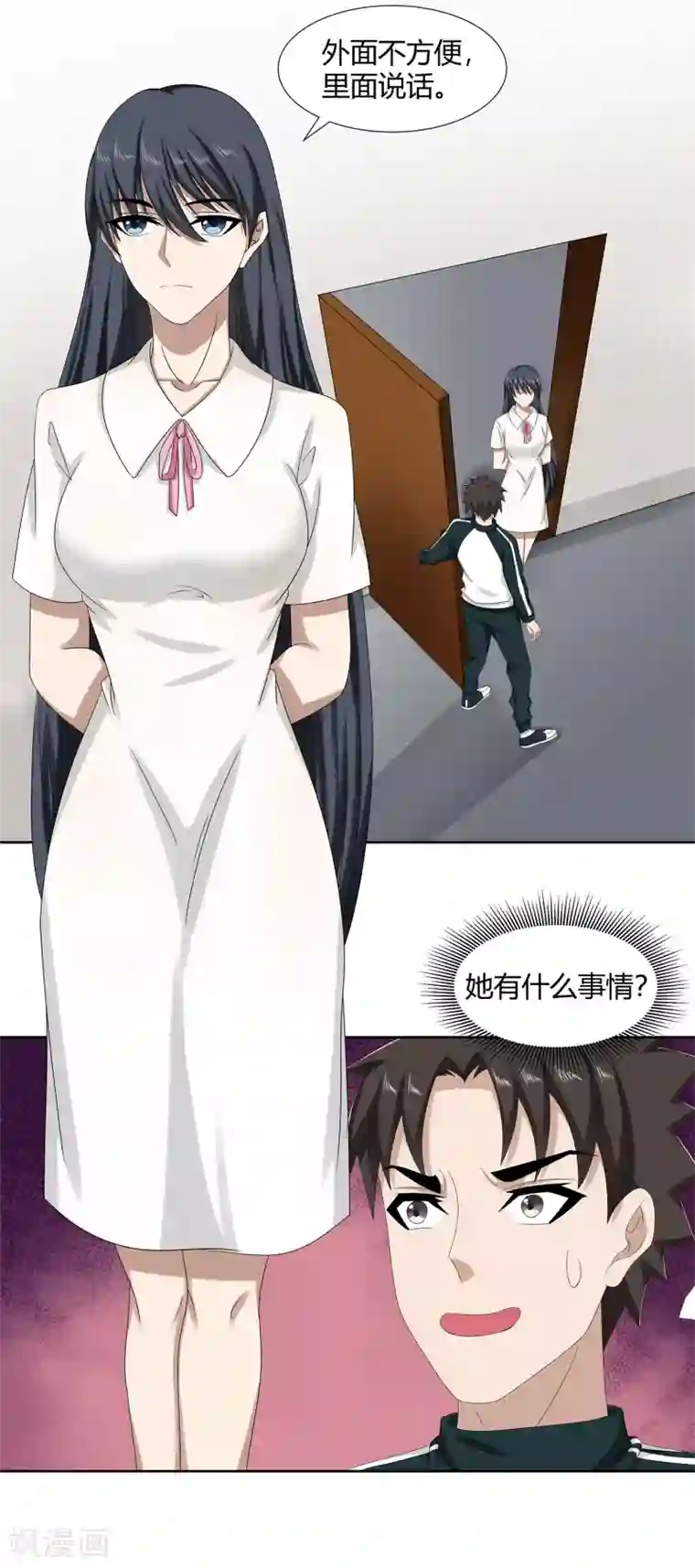 异能之王者归来最终话 晚上找我？