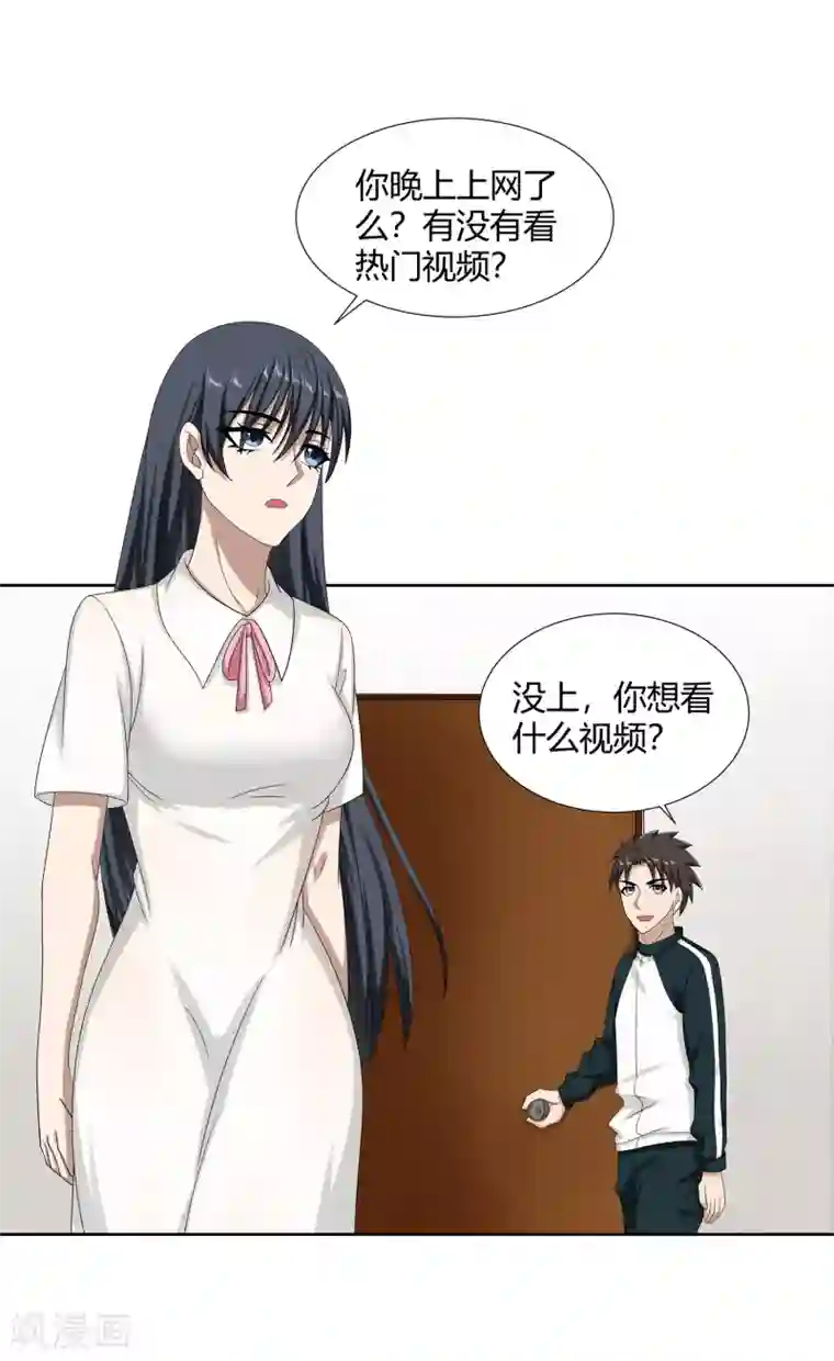 异能之王者归来最终话 晚上找我？