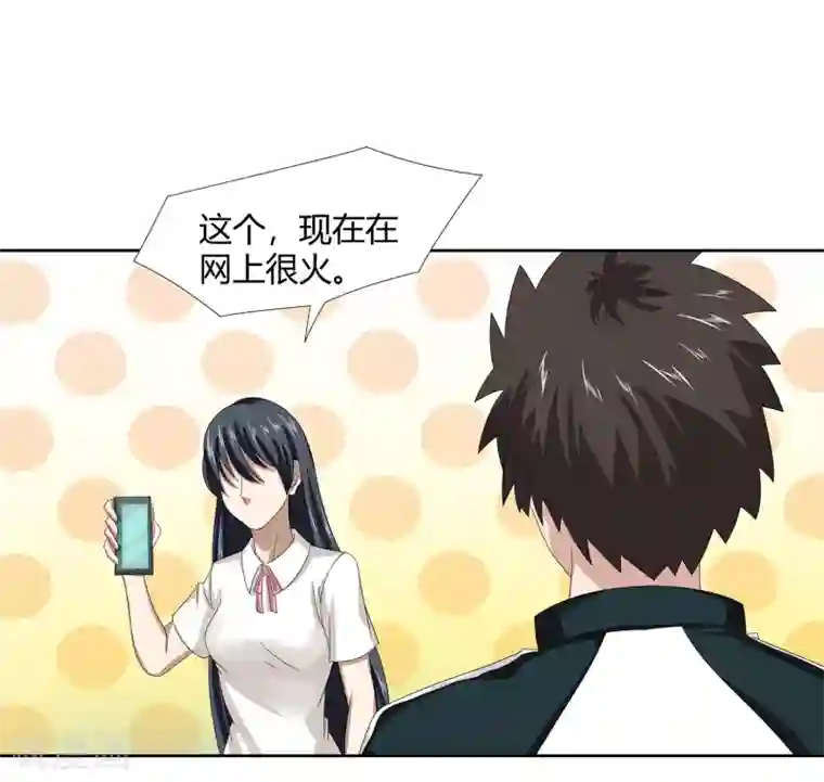 异能之王者归来最终话 晚上找我？